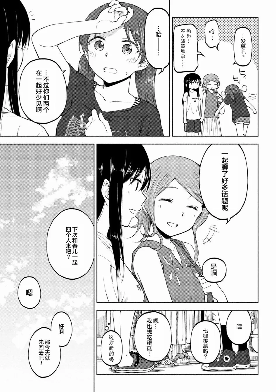 第09话 第23页