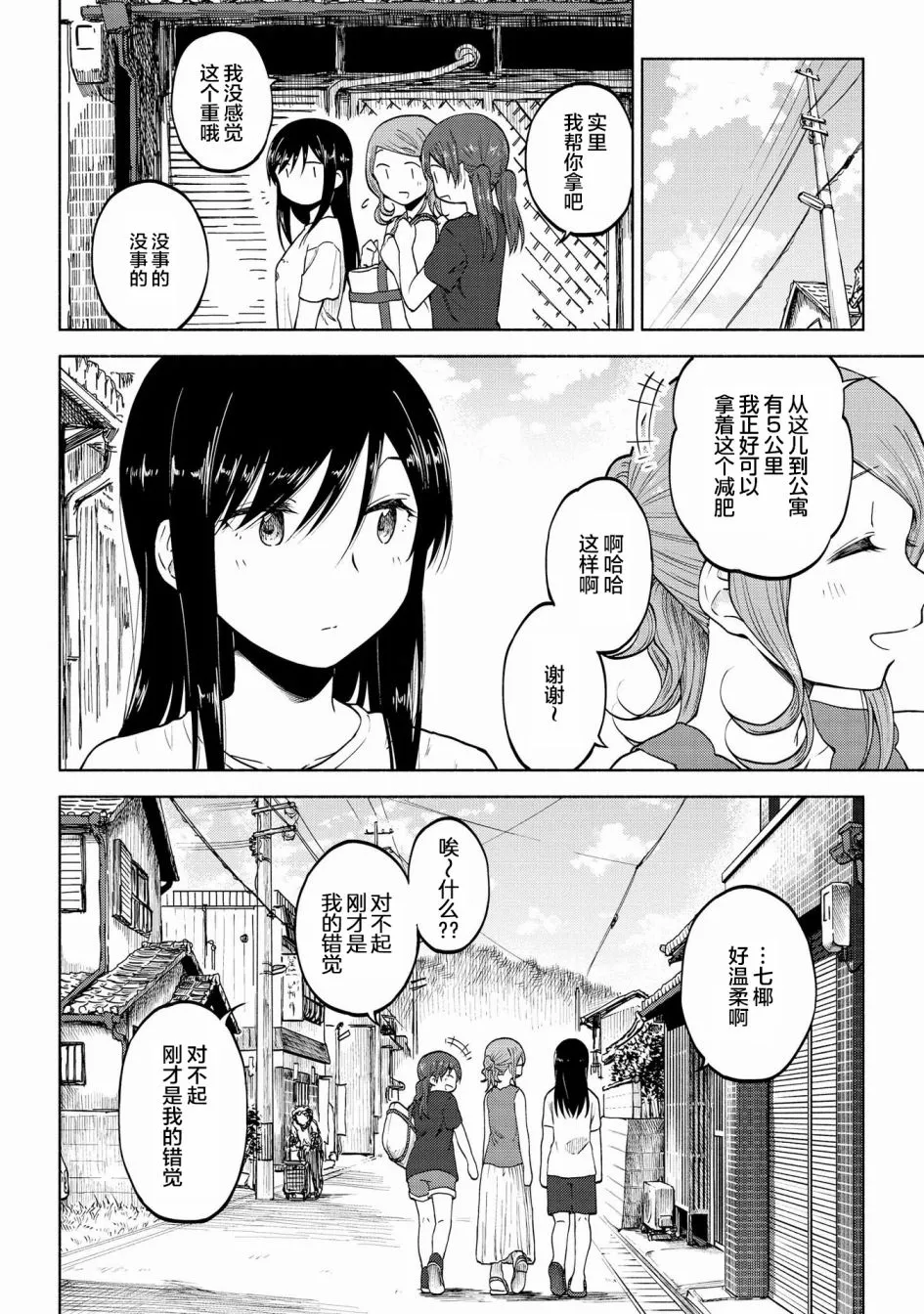 第09话 第24页