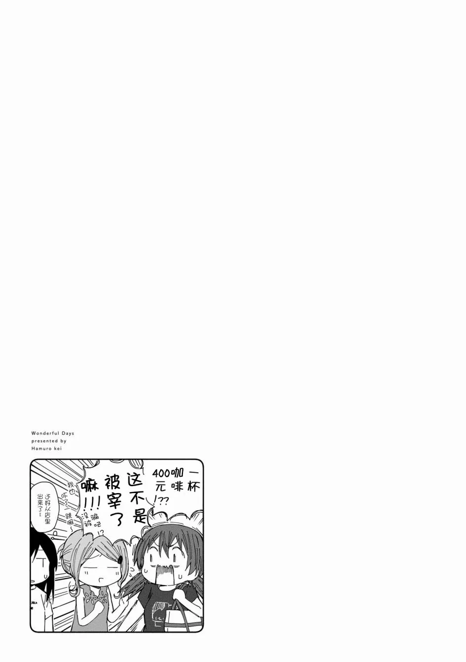 第09话 第25页