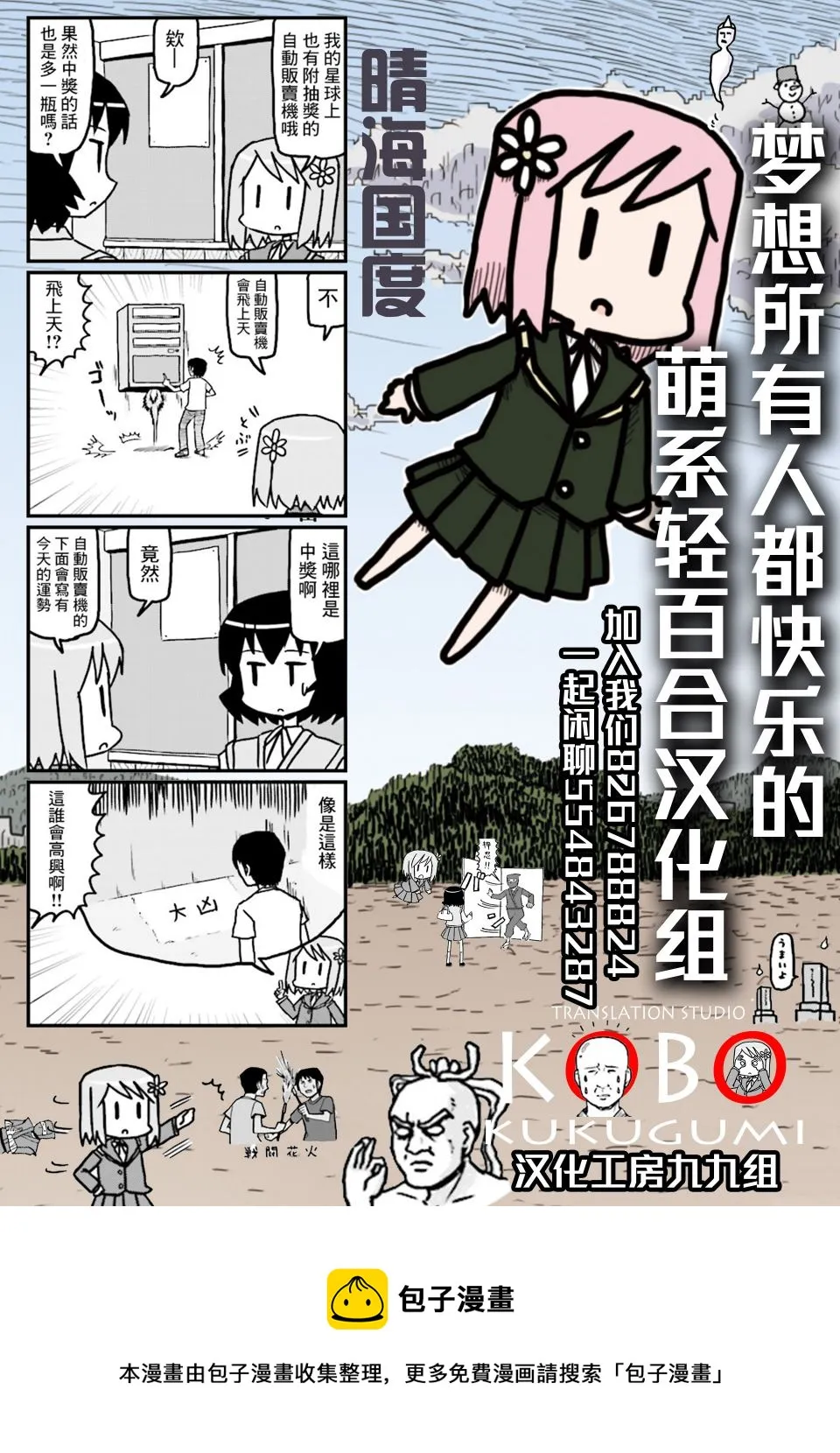 第09话 第28页