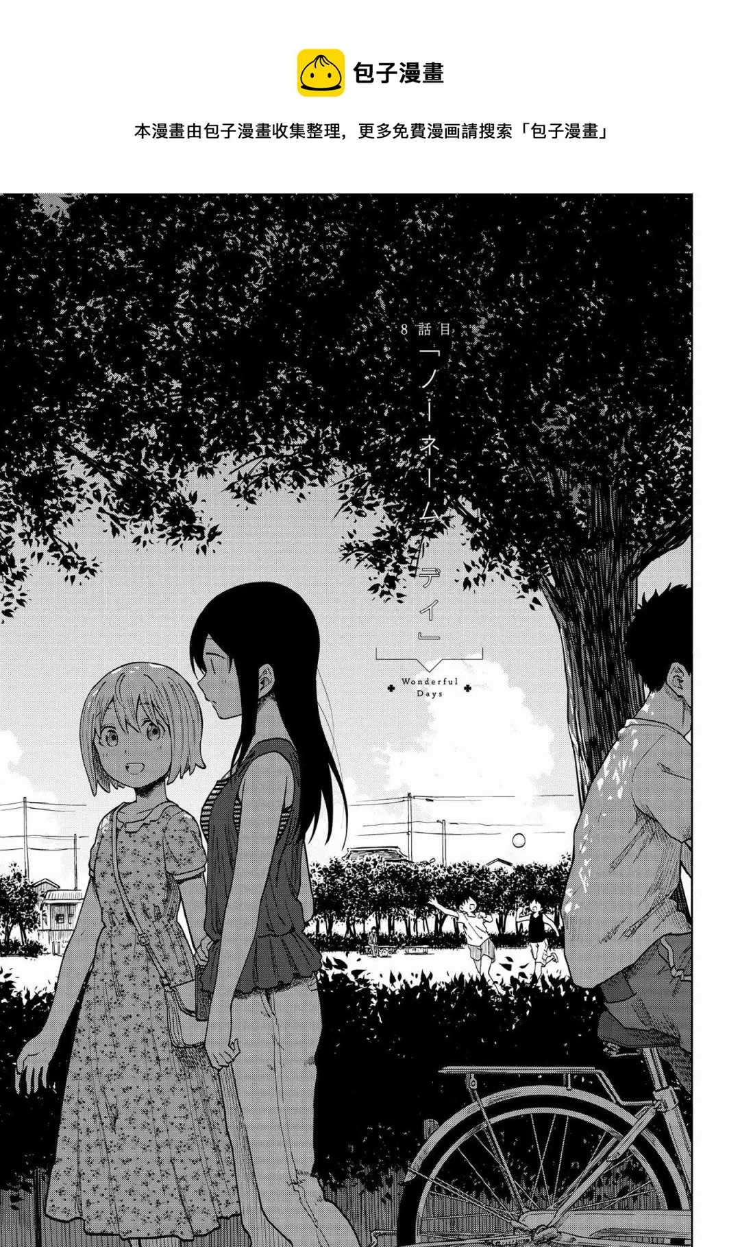 第08话 第1页