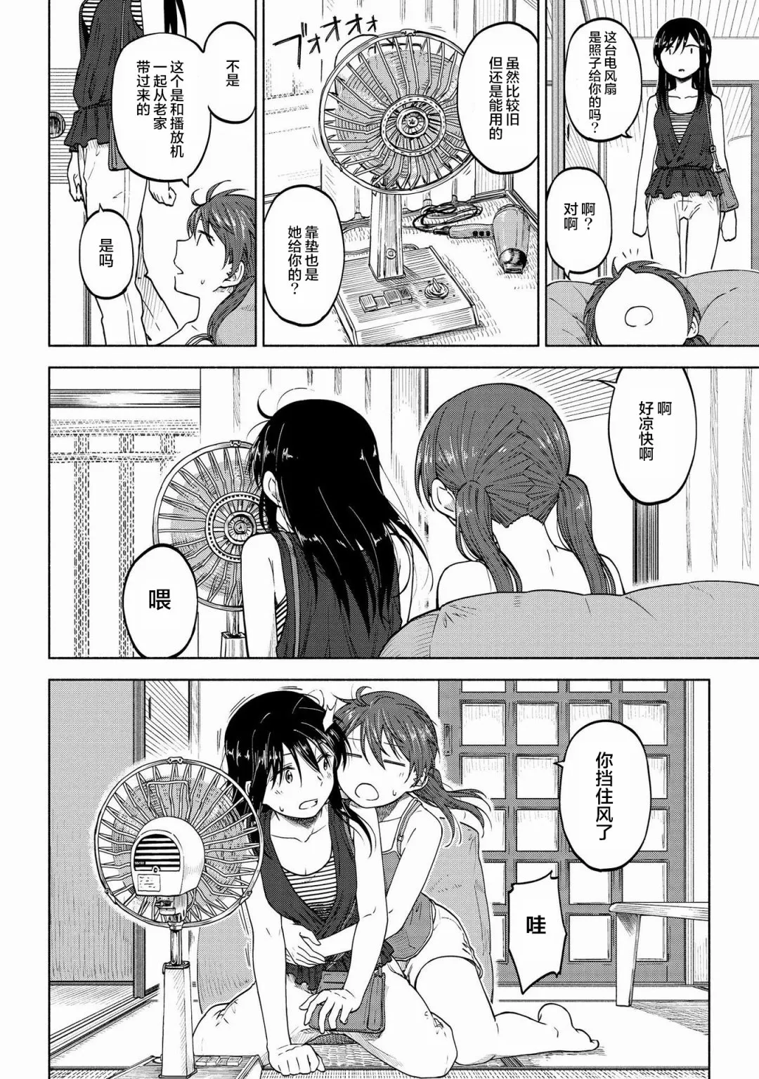 第08话 第4页