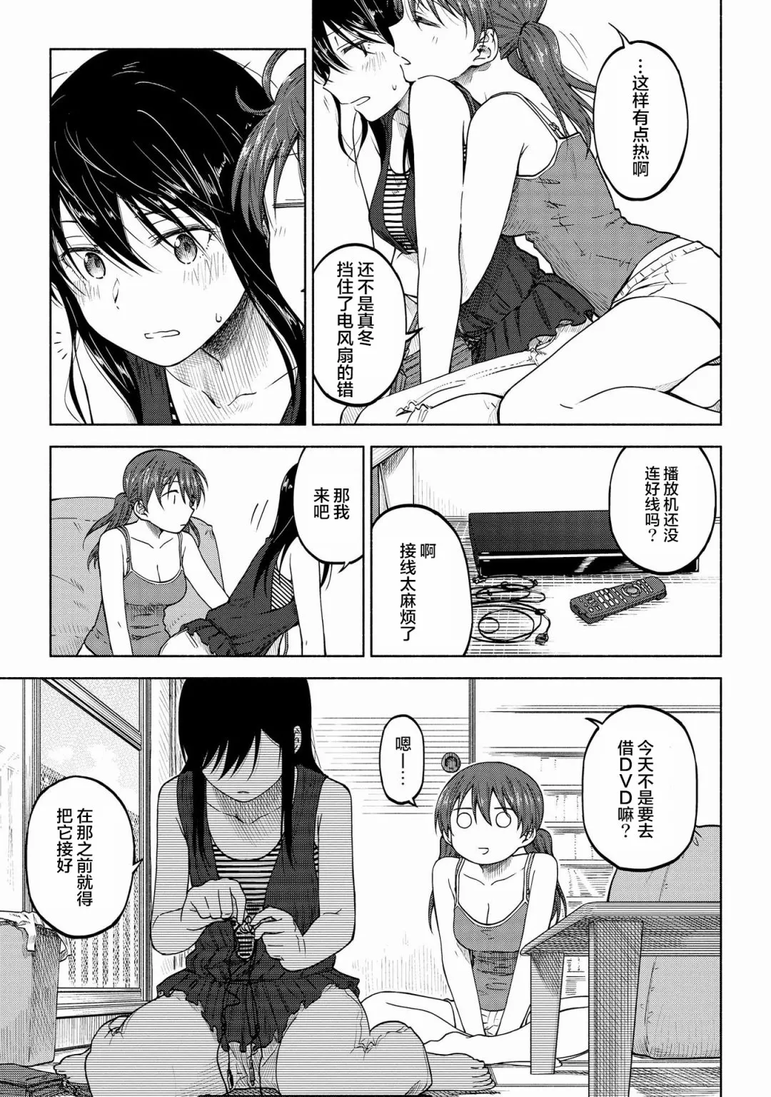 第08话 第5页