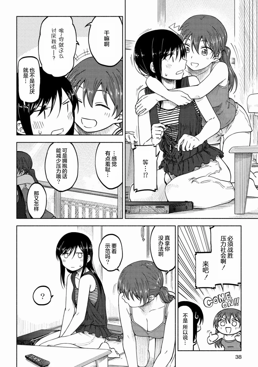 第08话 第6页