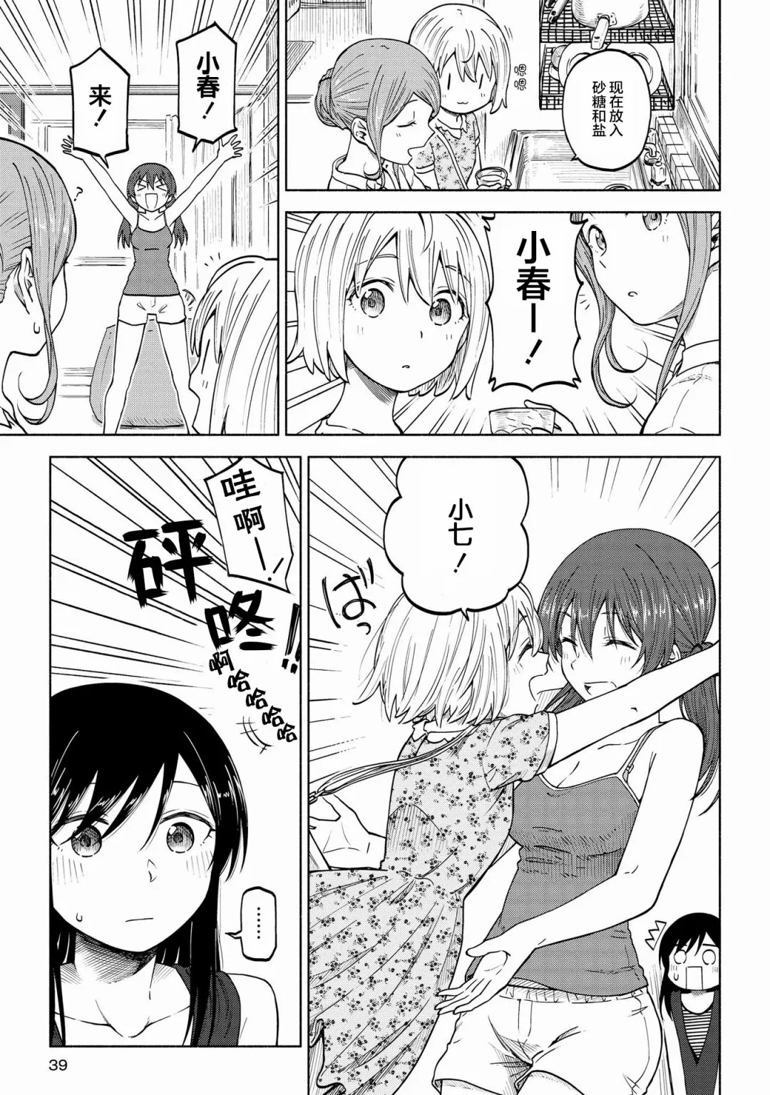 第08话 第7页