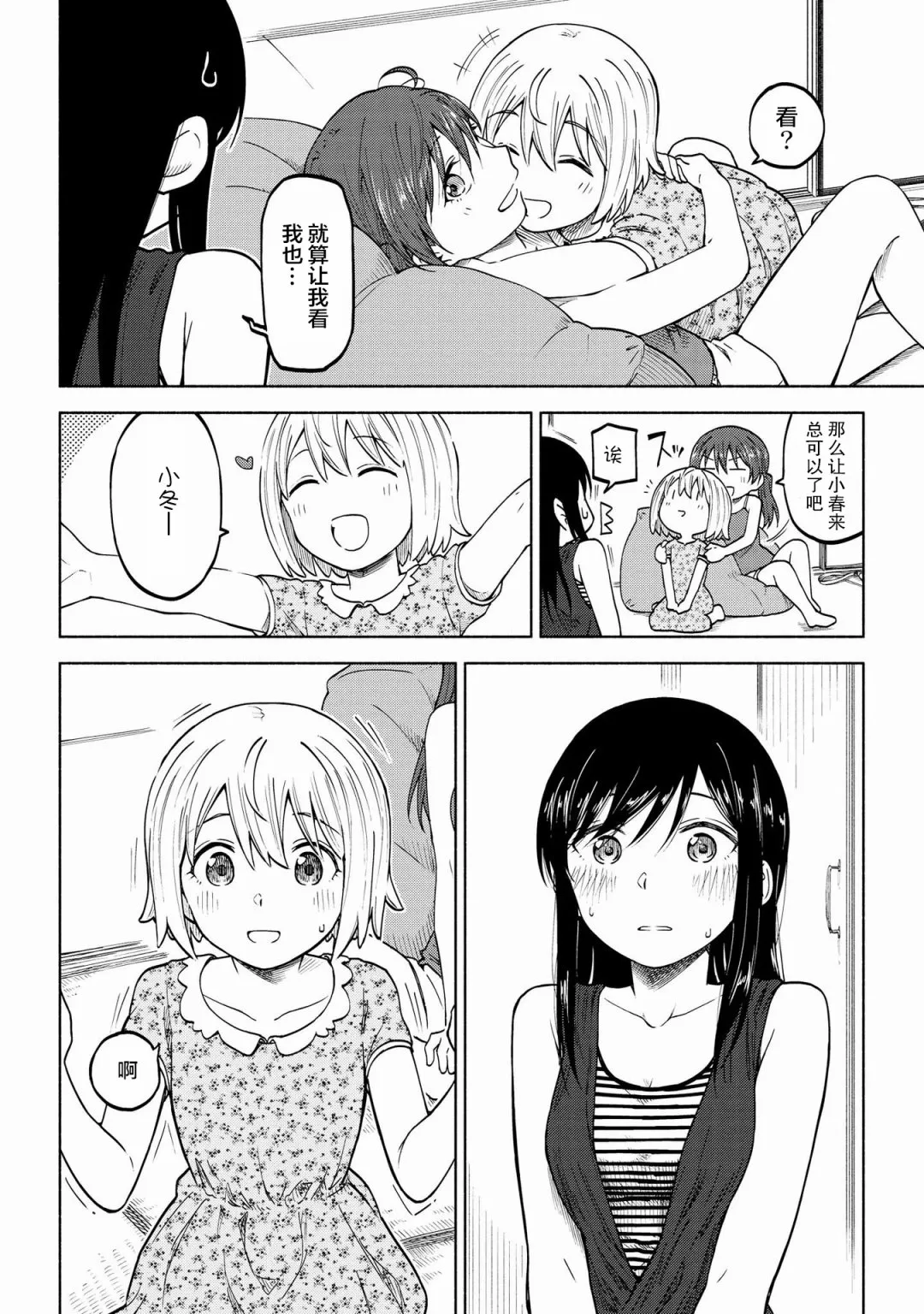 第08话 第8页