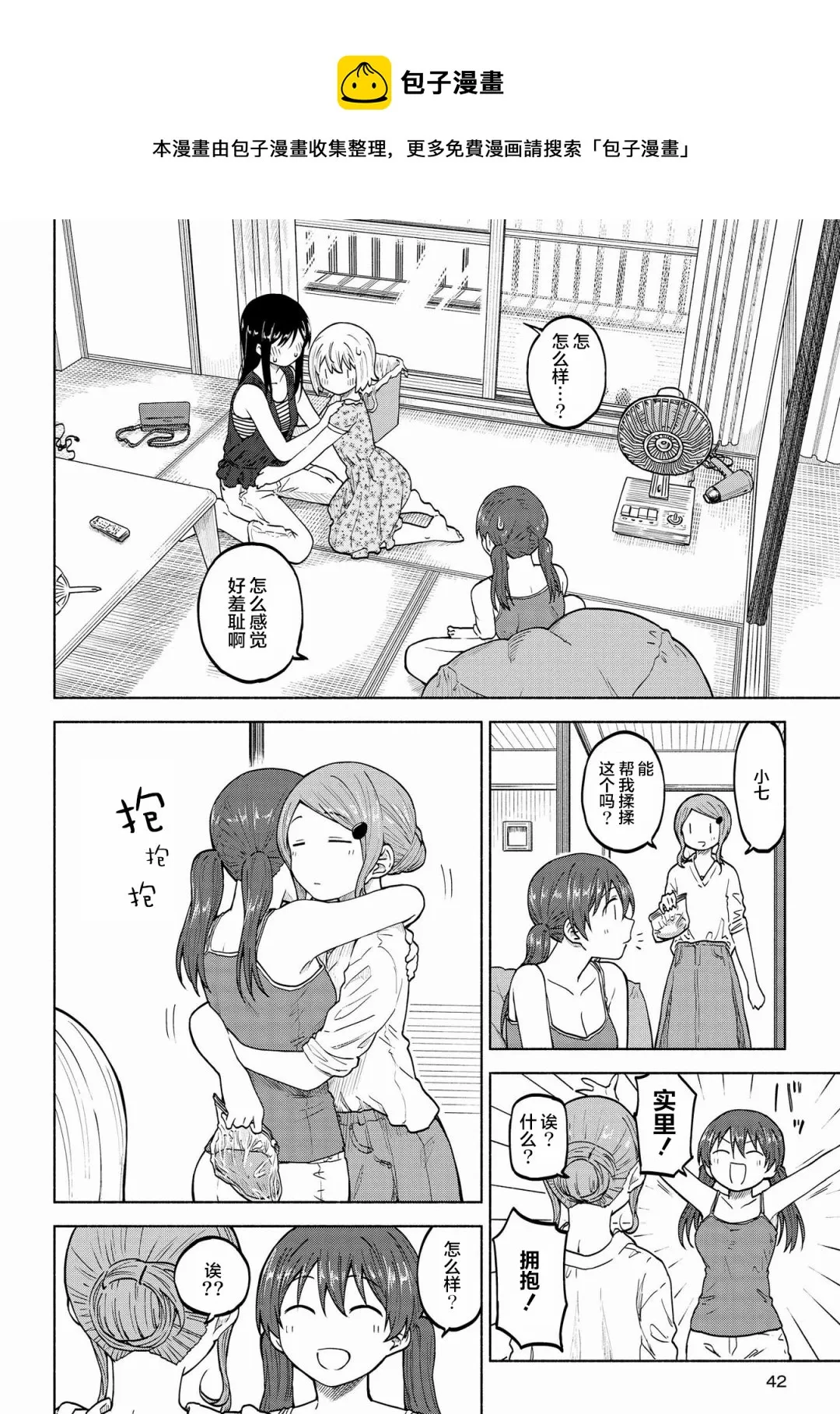 第08话 第10页
