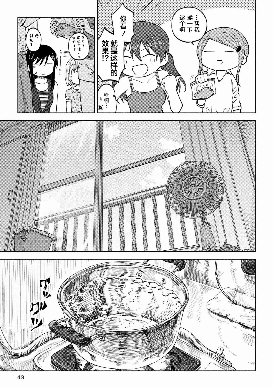 第08话 第11页