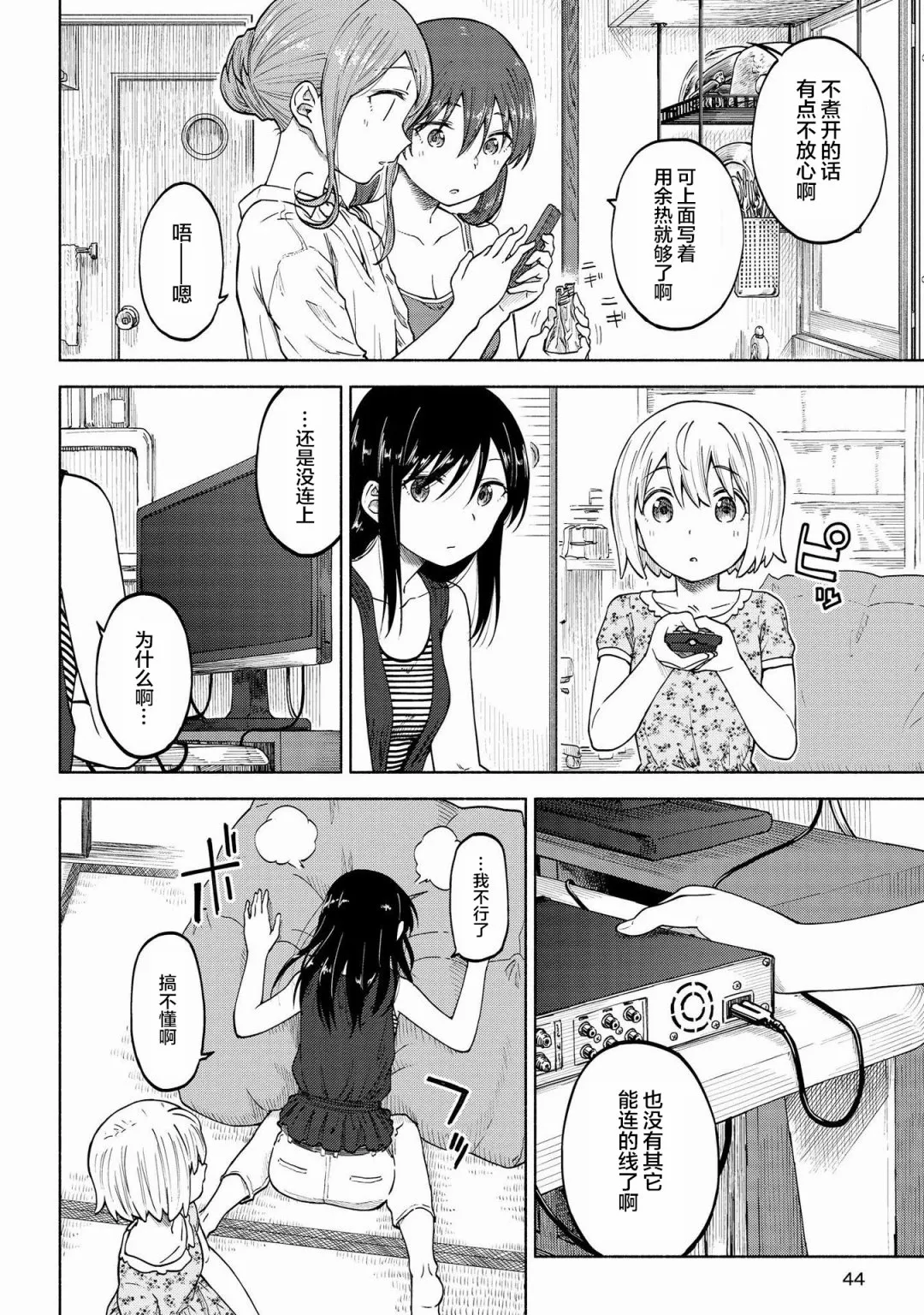 第08话 第12页