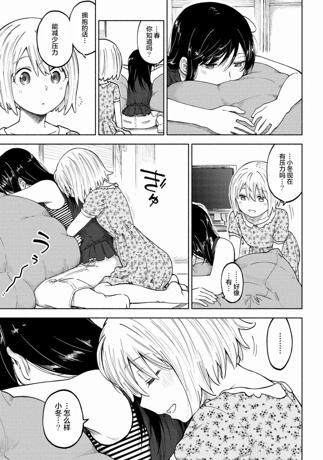 第08话 第13页