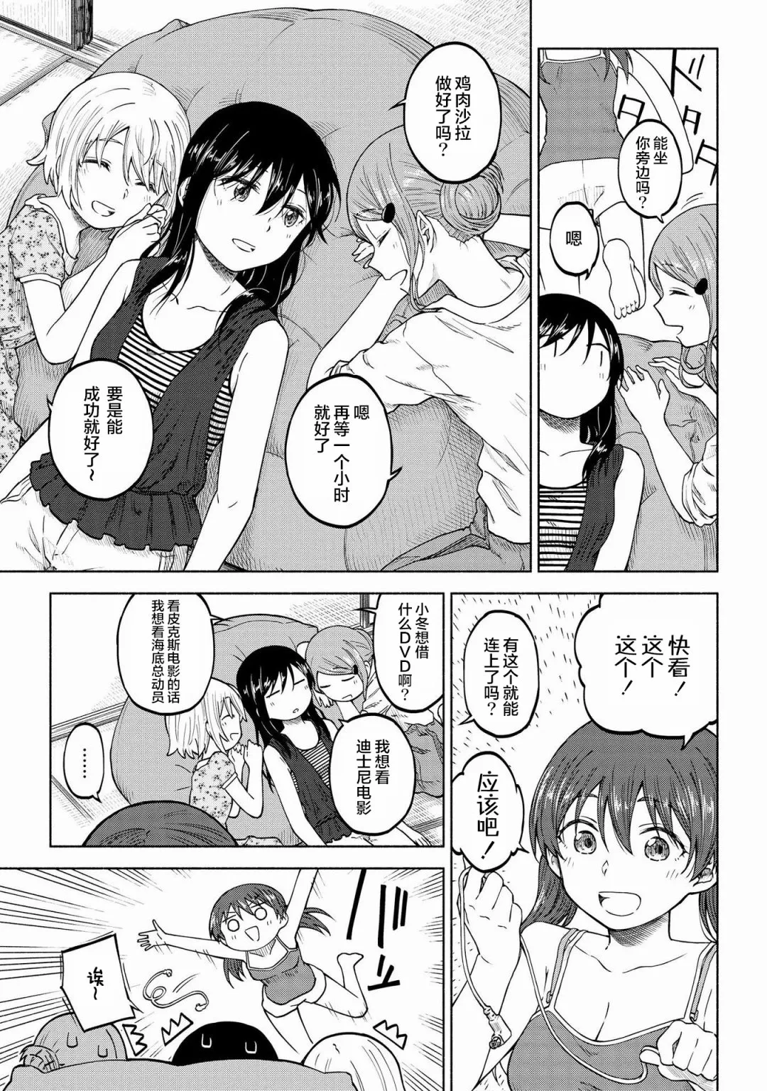 第08话 第15页