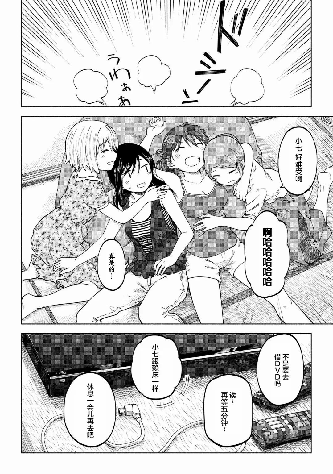 第08话 第16页