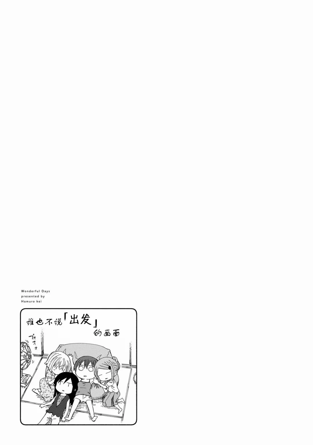 第08话 第17页