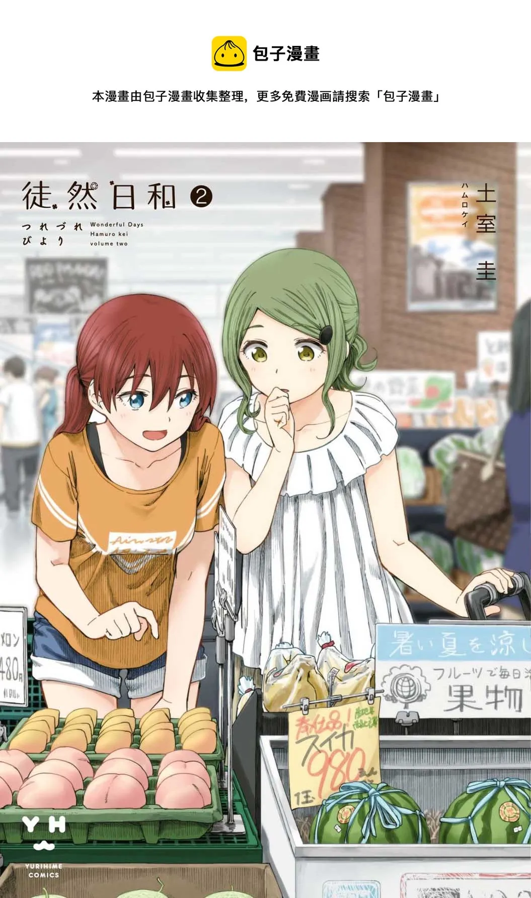 第07话 第1页