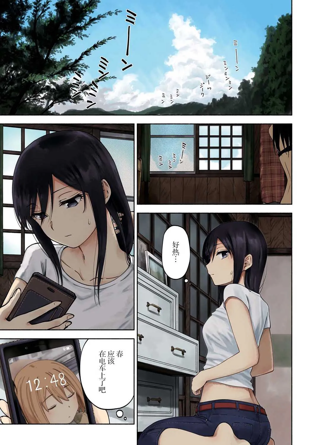 第07话 第2页
