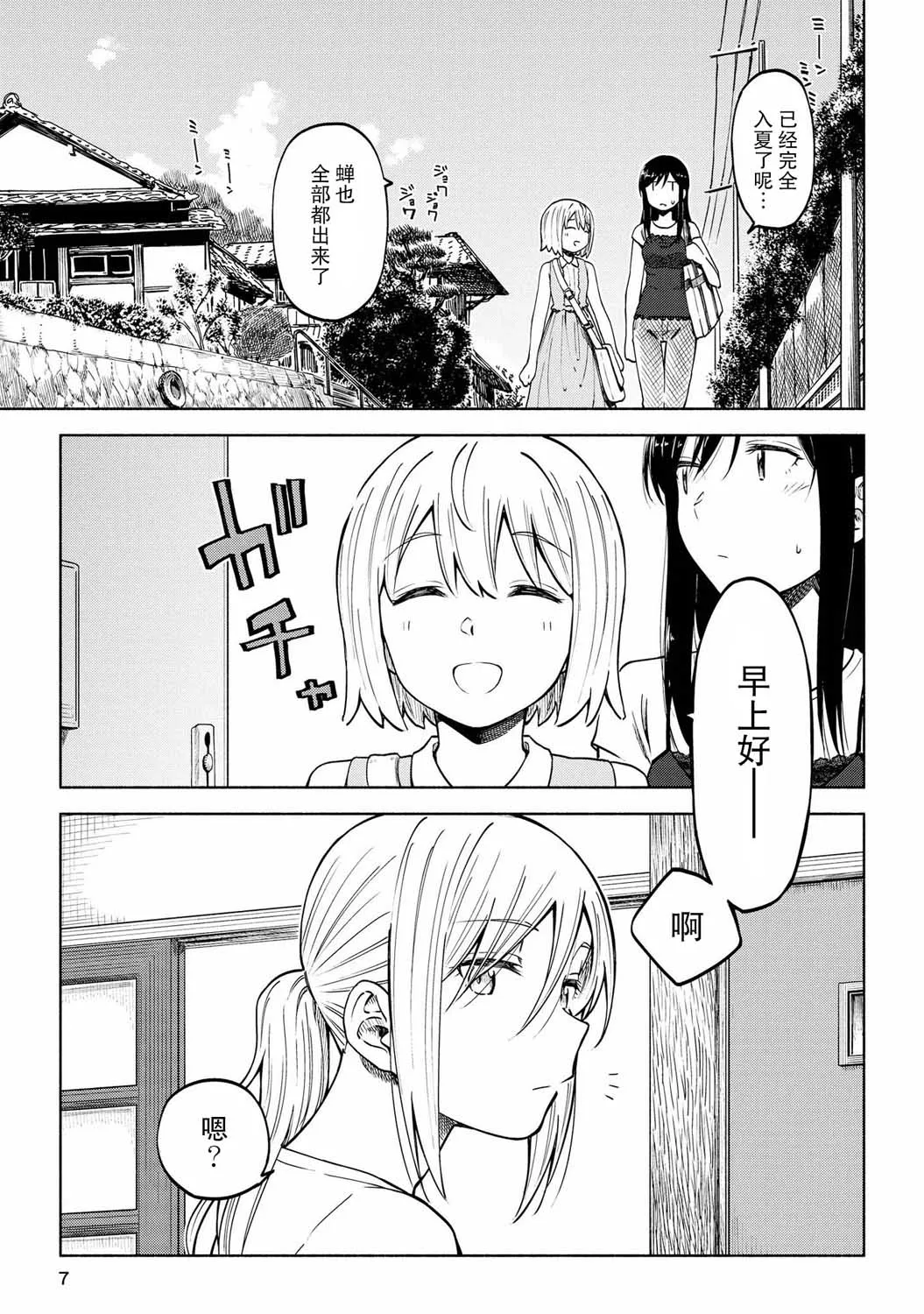 第07话 第5页