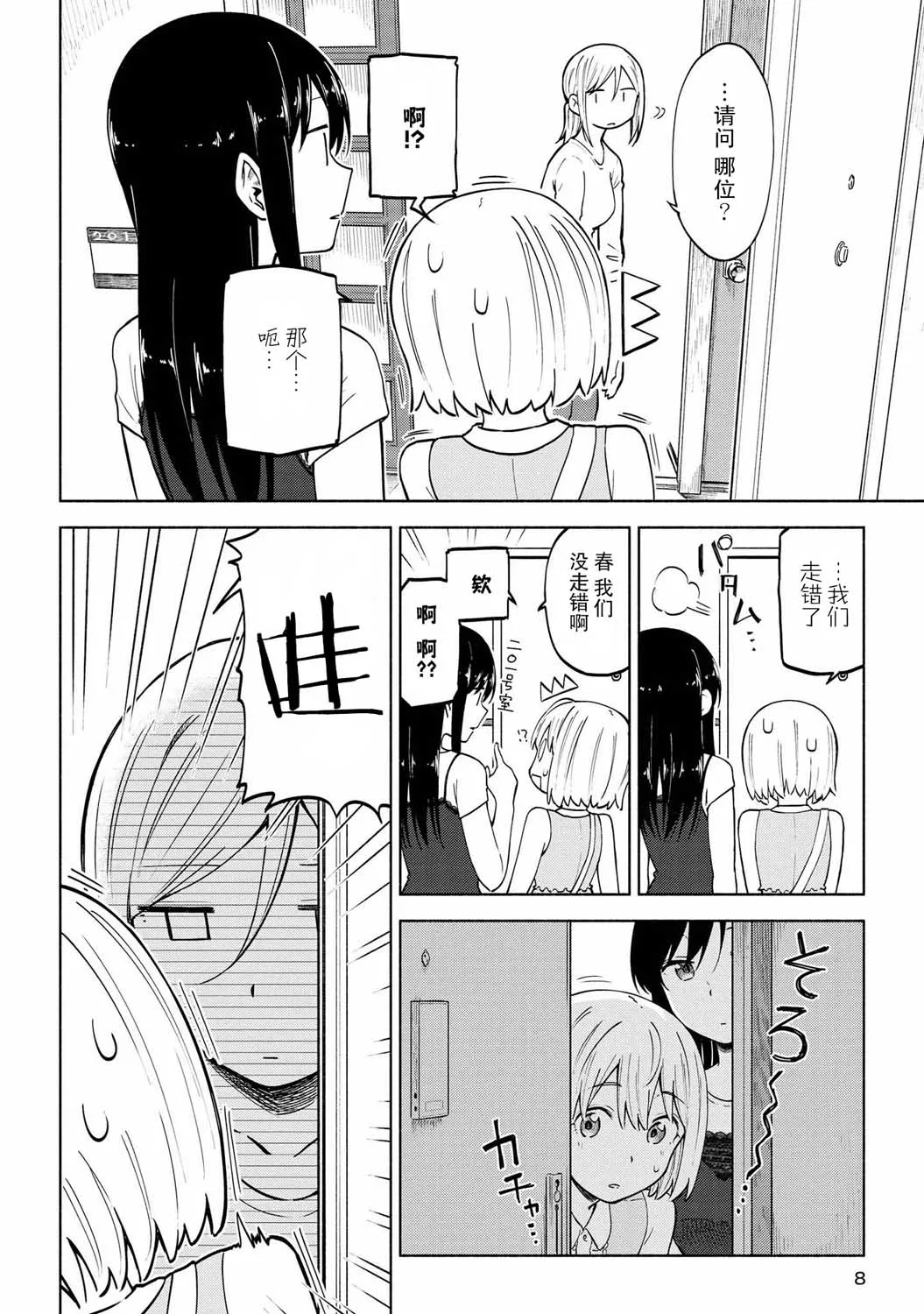 第07话 第6页