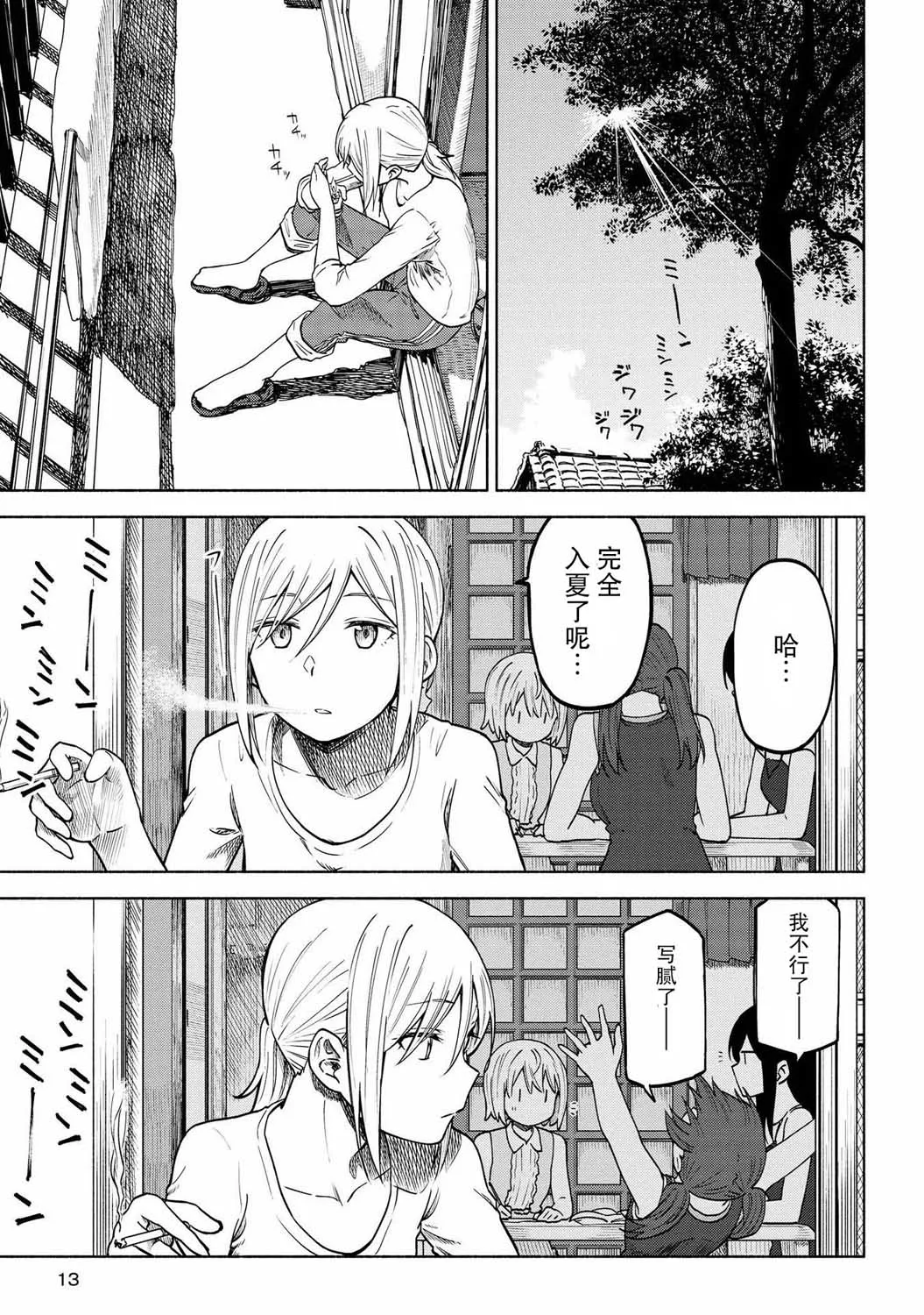 第07话 第11页