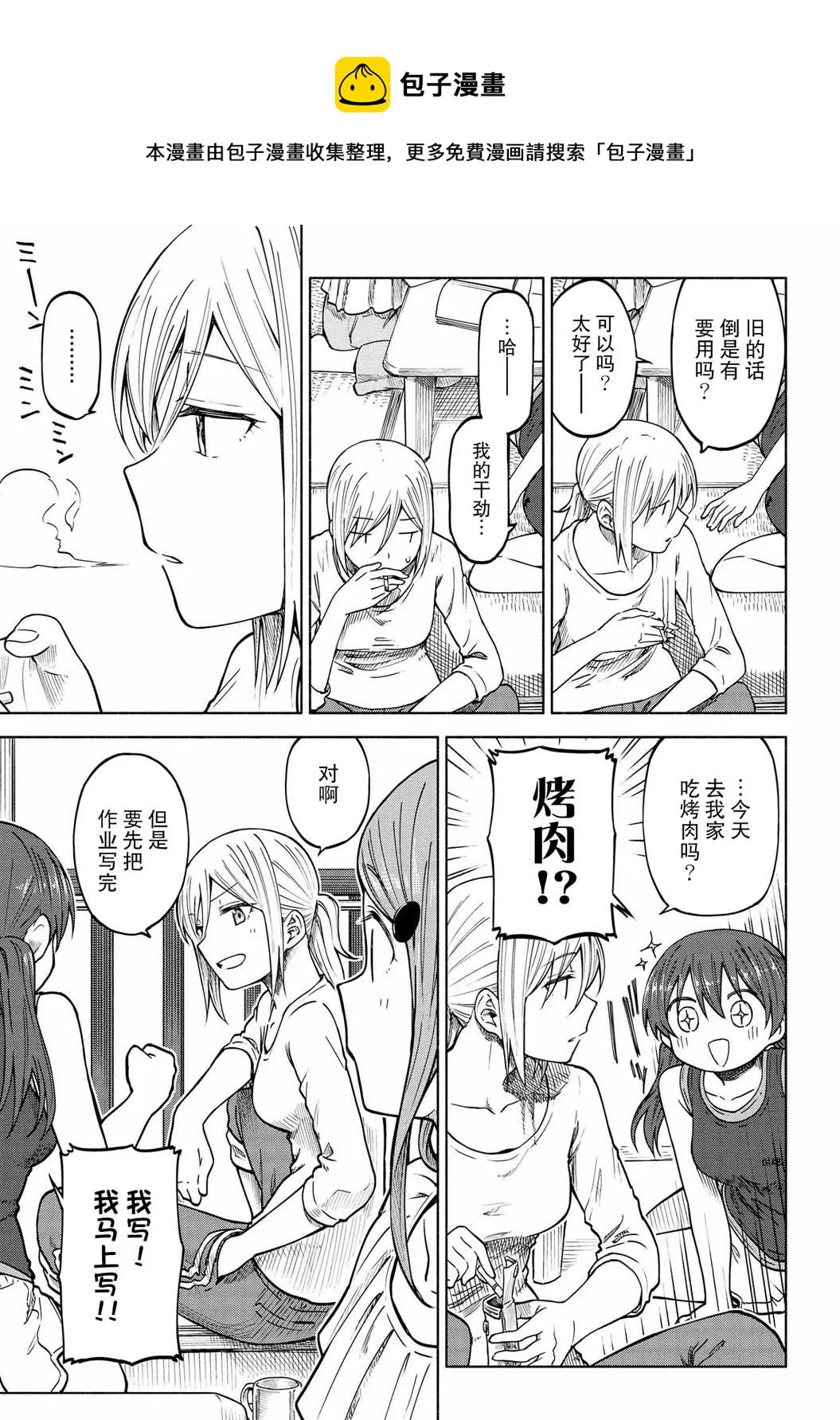 第07话 第13页