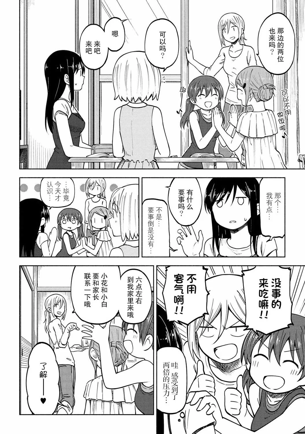 第07话 第14页