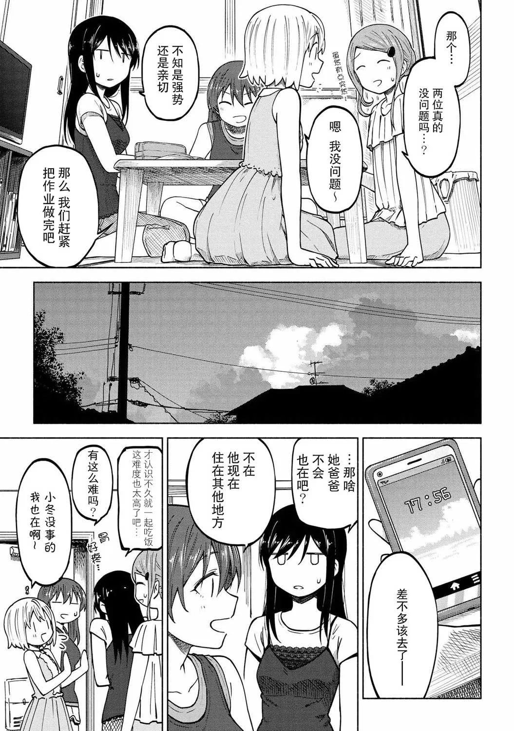 第07话 第15页