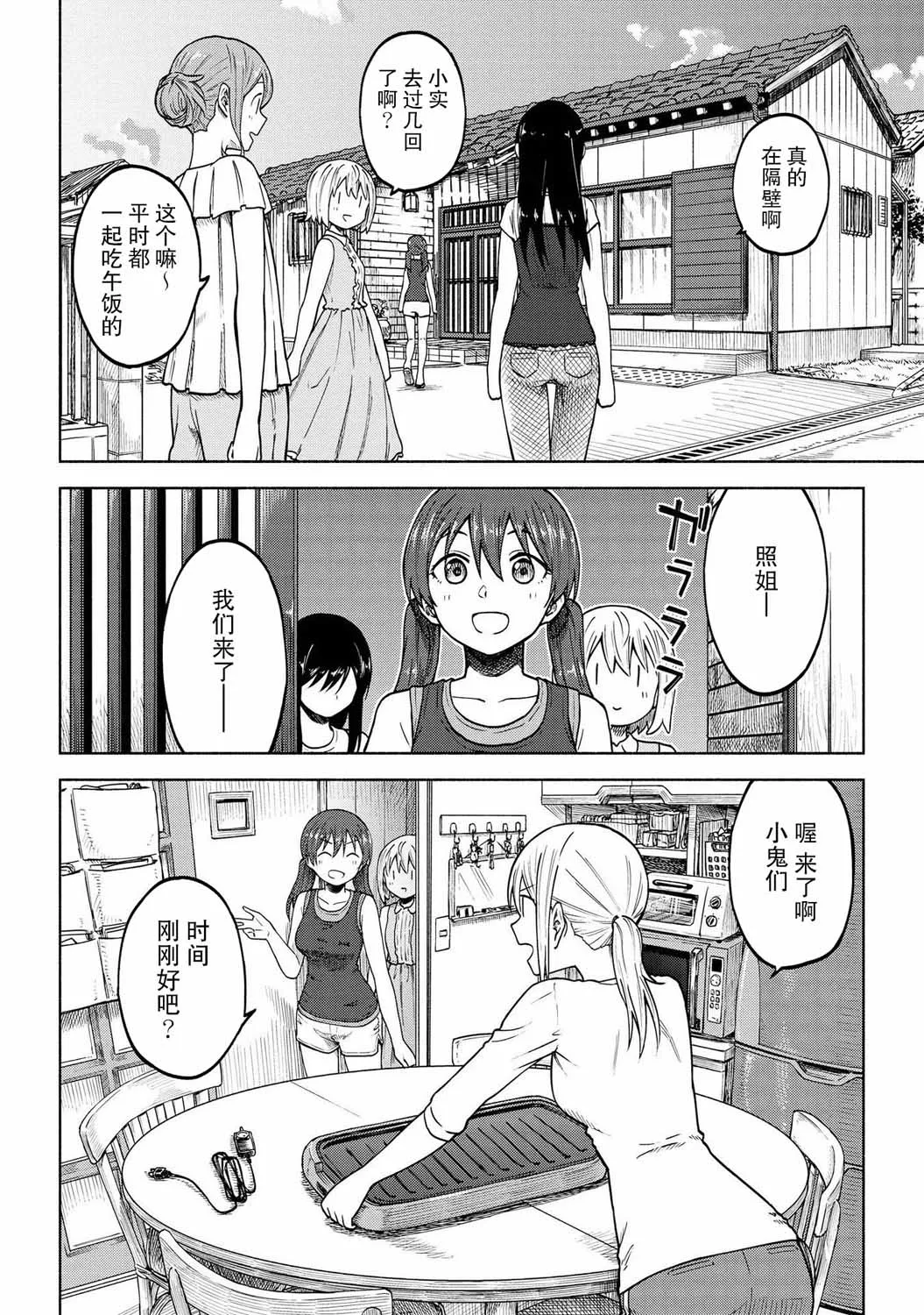 第07话 第16页