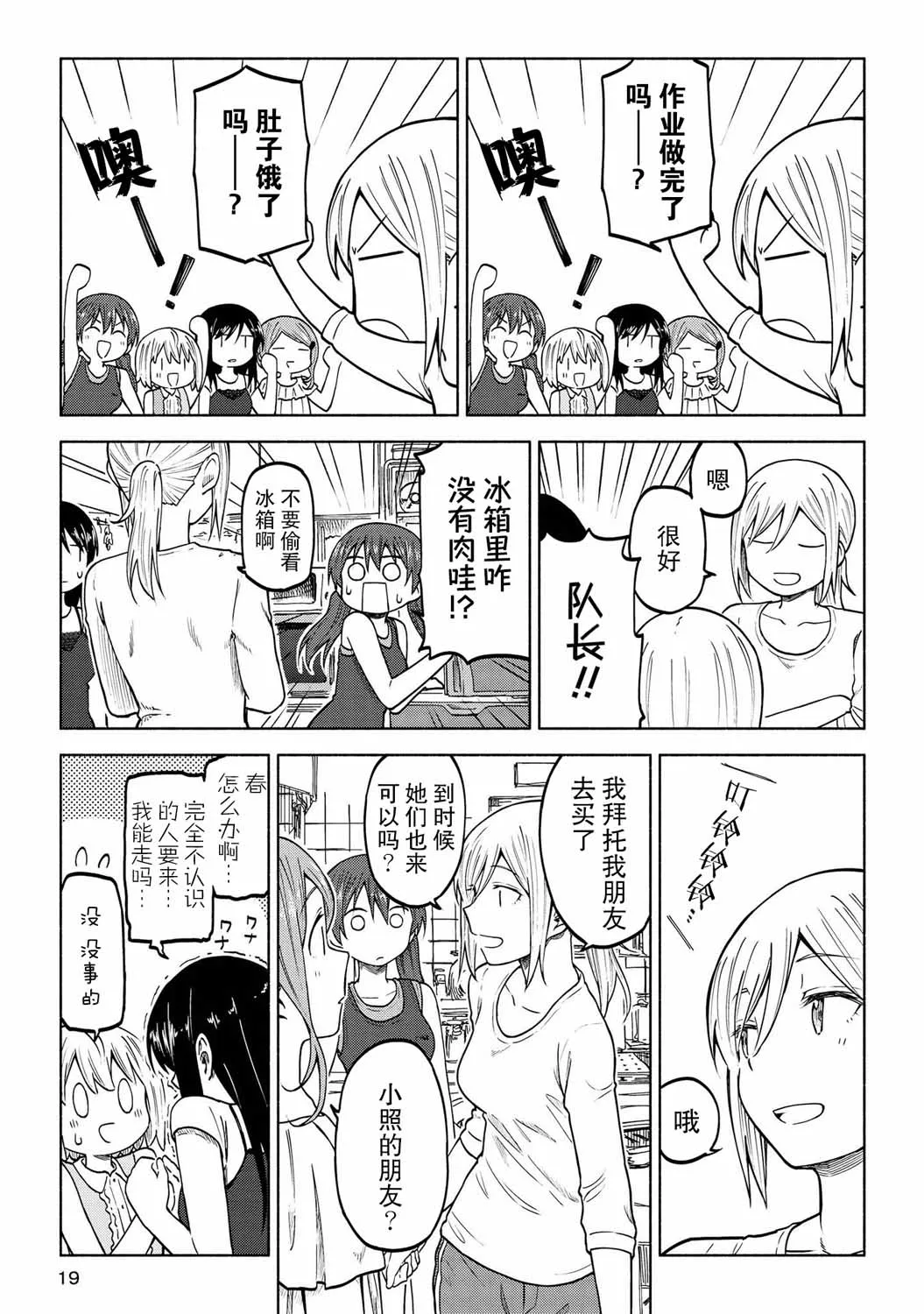 第07话 第17页