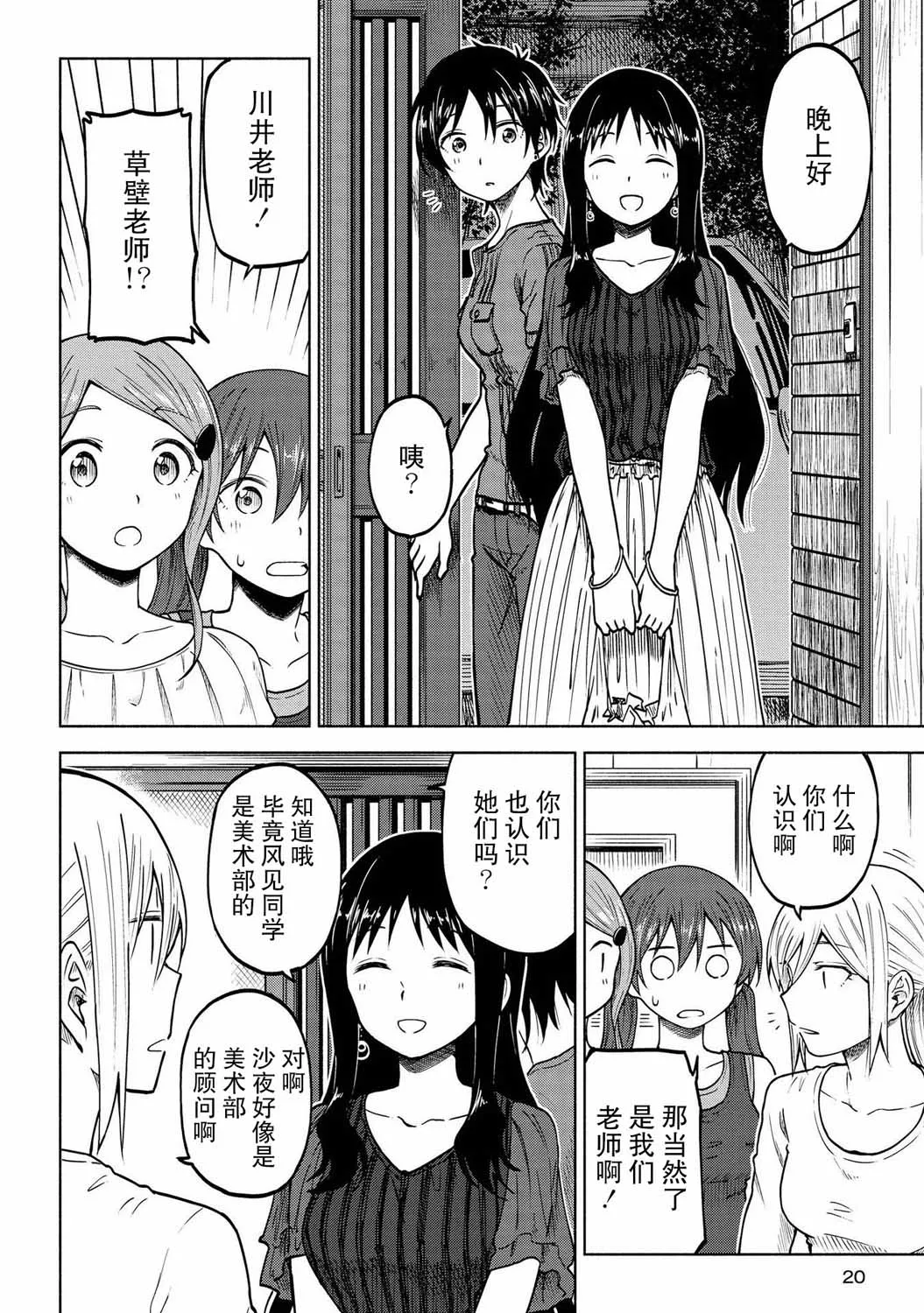 第07话 第18页