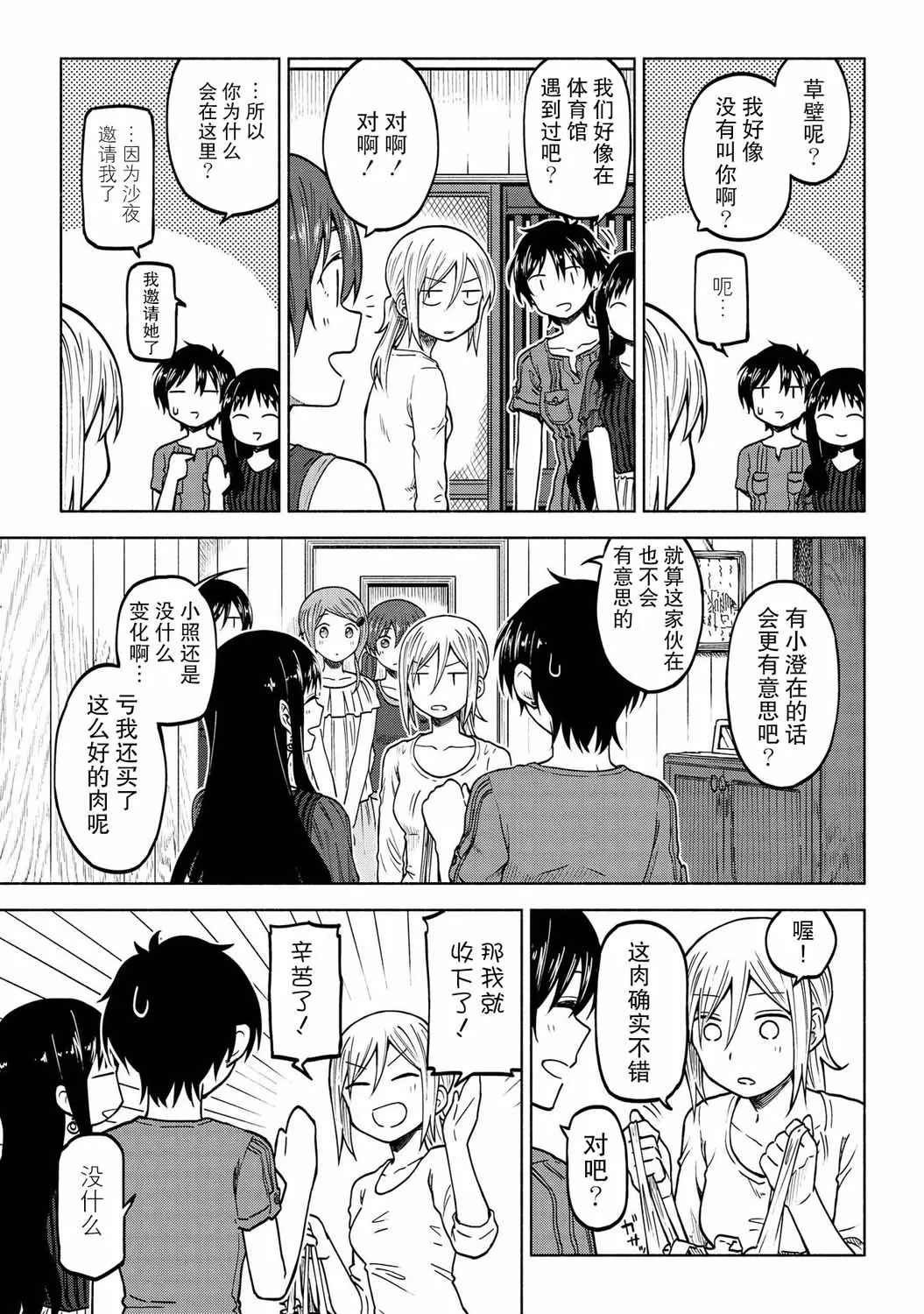 第07话 第19页