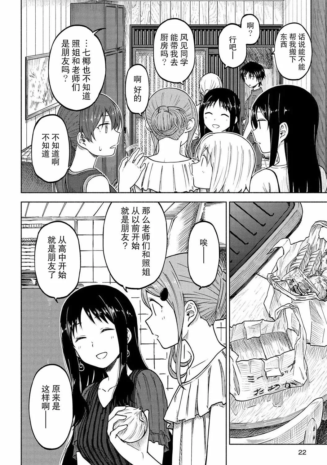 第07话 第20页