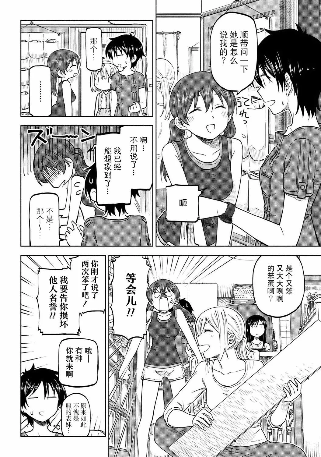 第07话 第22页