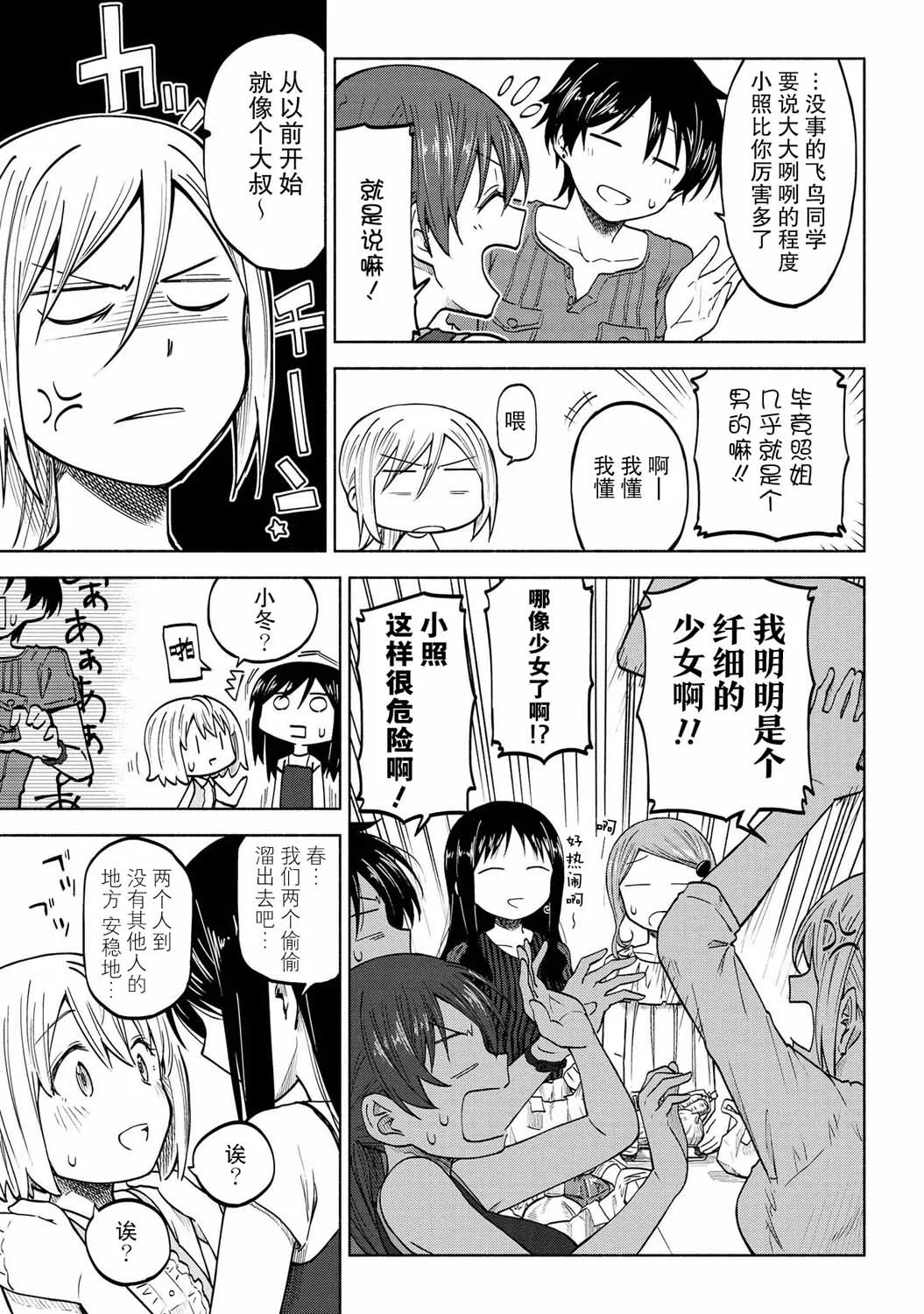 第07话 第23页