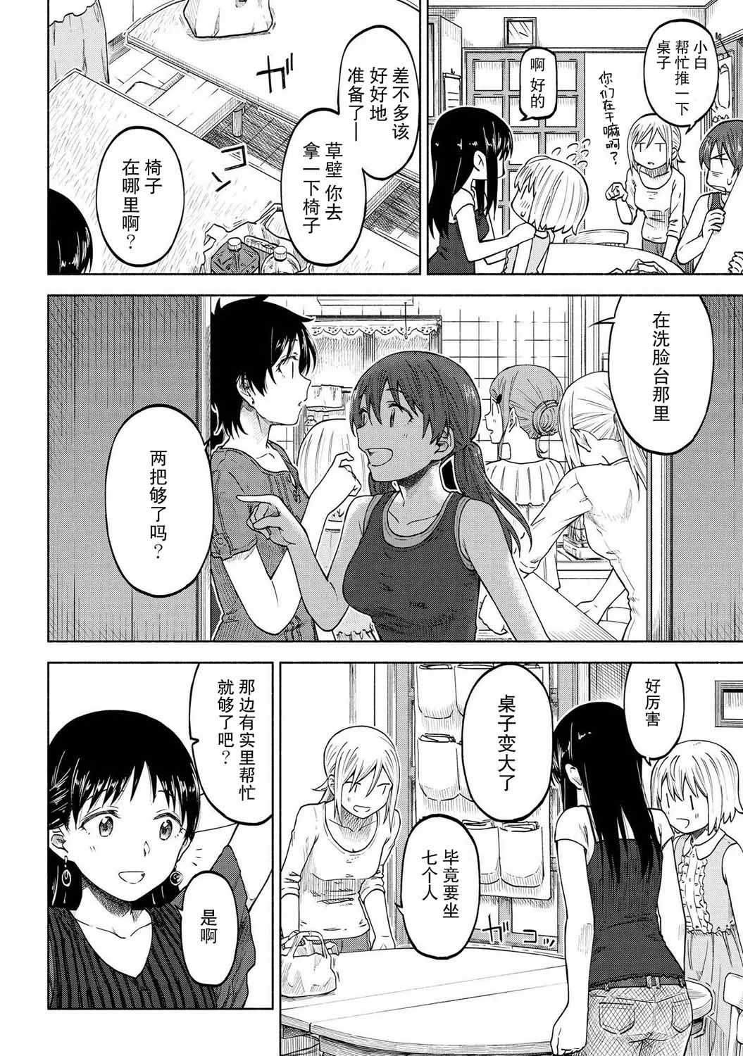 第07话 第24页