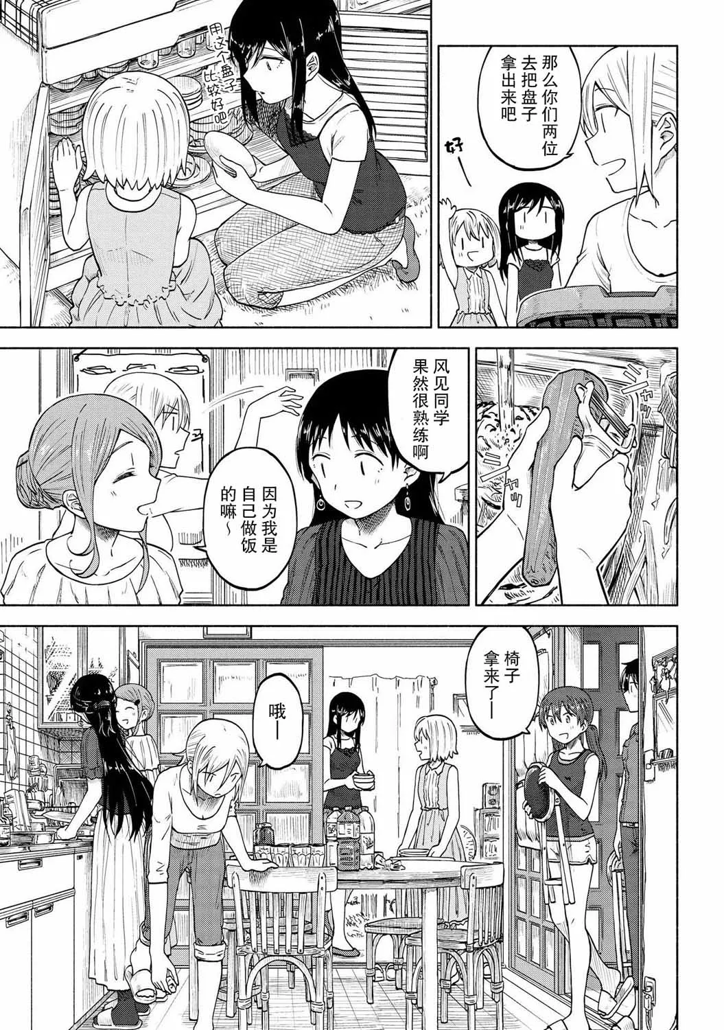 第07话 第25页