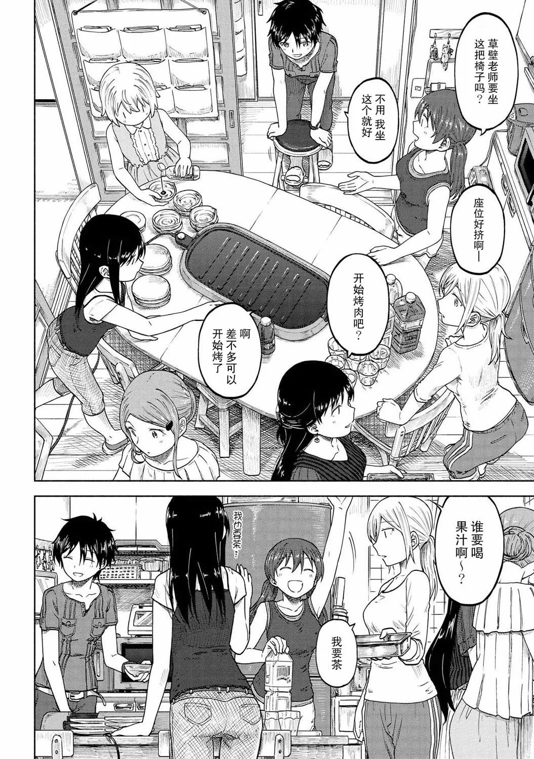 第07话 第26页