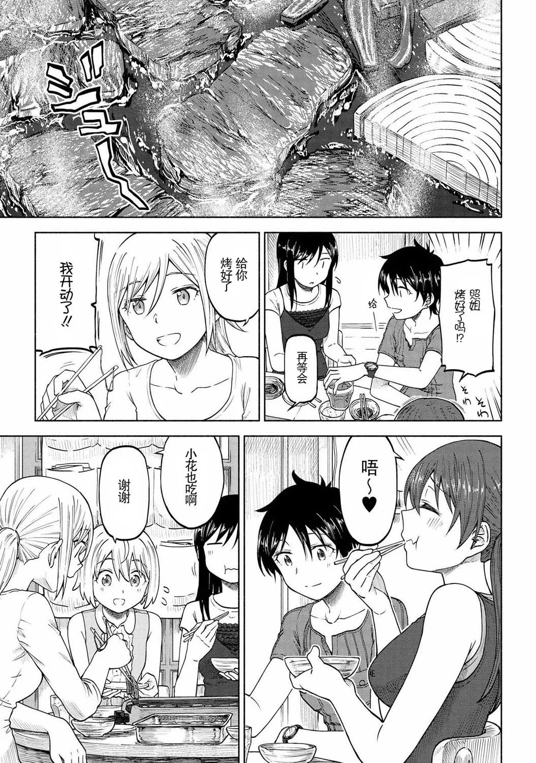 第07话 第27页