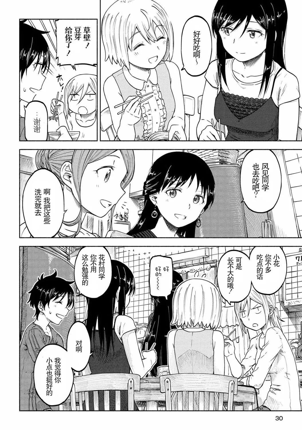 第07话 第28页