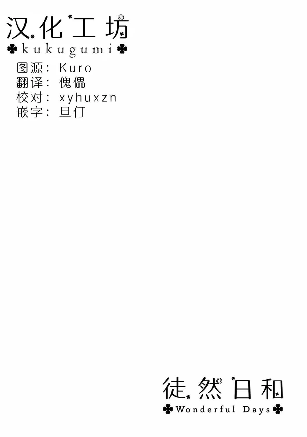 第07话 第30页
