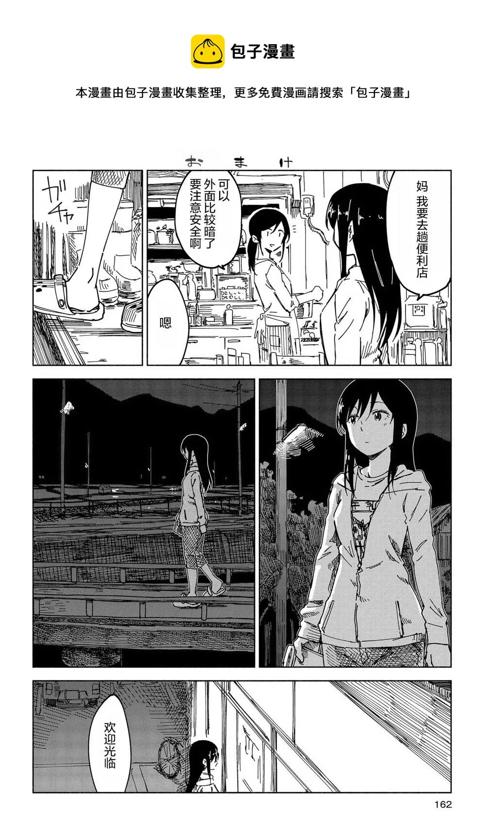 01卷番外 第1页