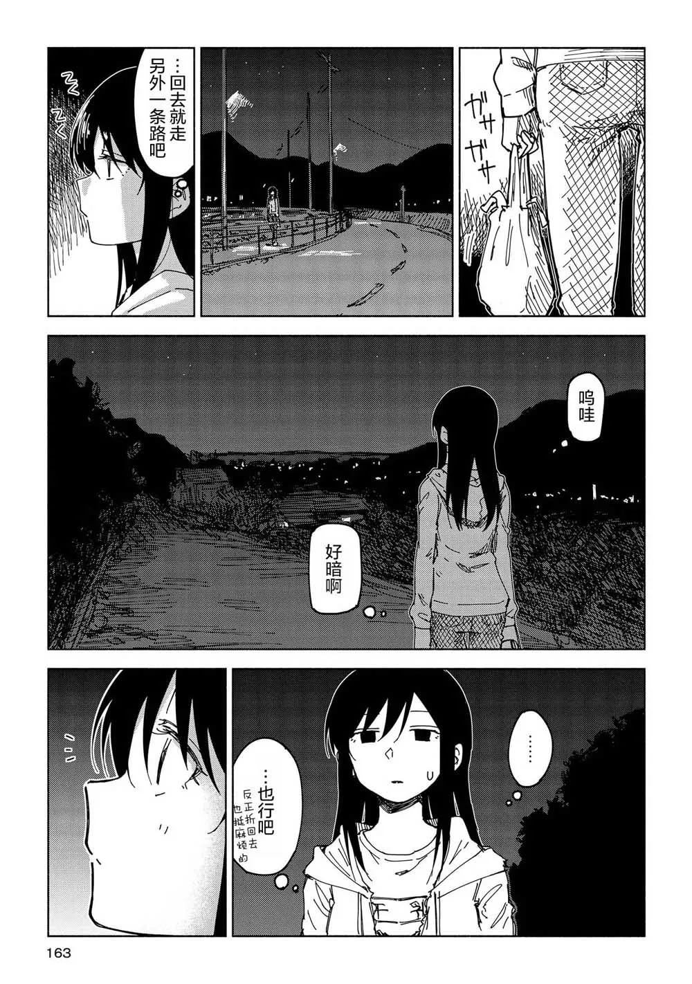 01卷番外 第2页
