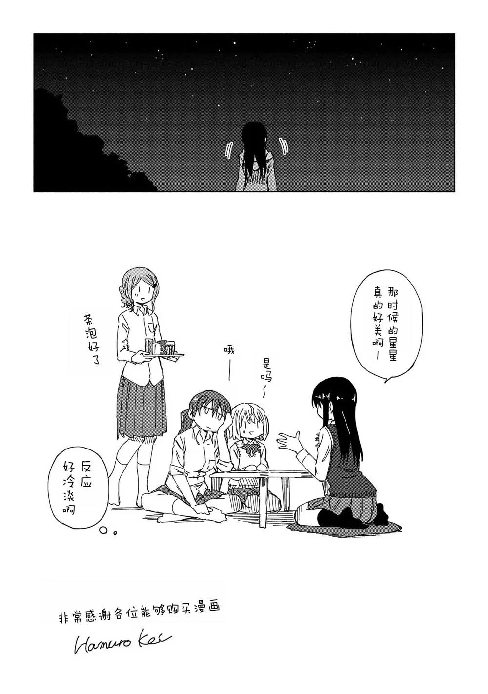 01卷番外 第4页