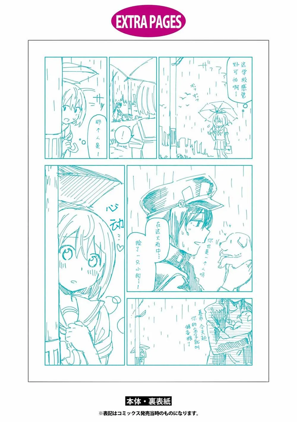 01卷番外 第6页