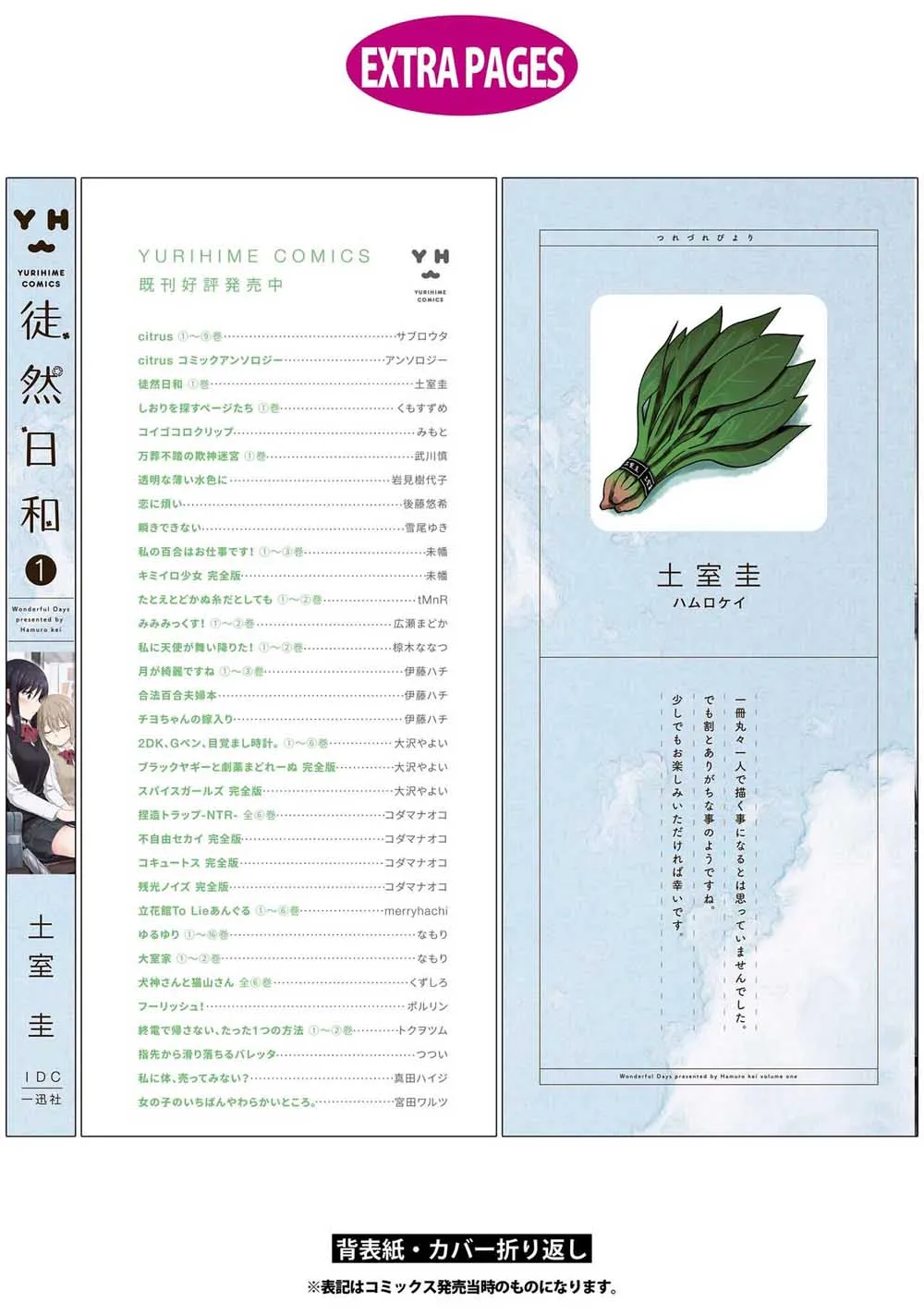 01卷番外 第7页
