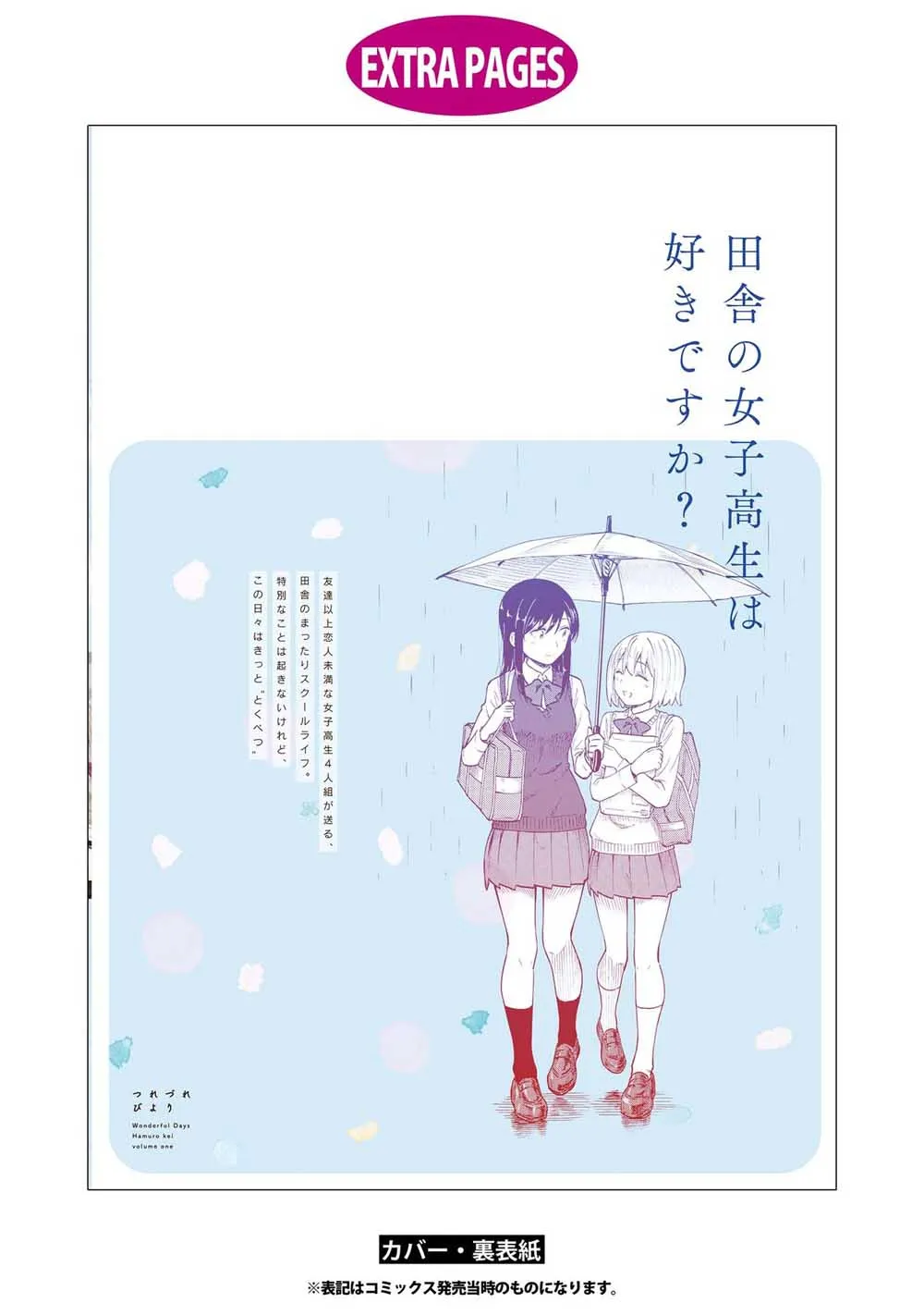 01卷番外 第8页