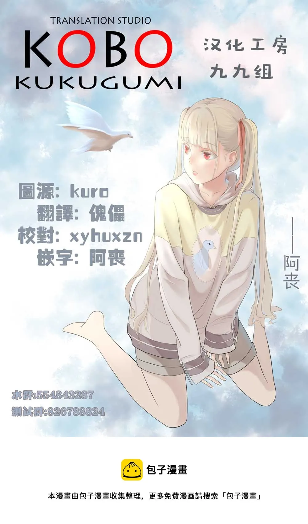 01卷番外 第9页