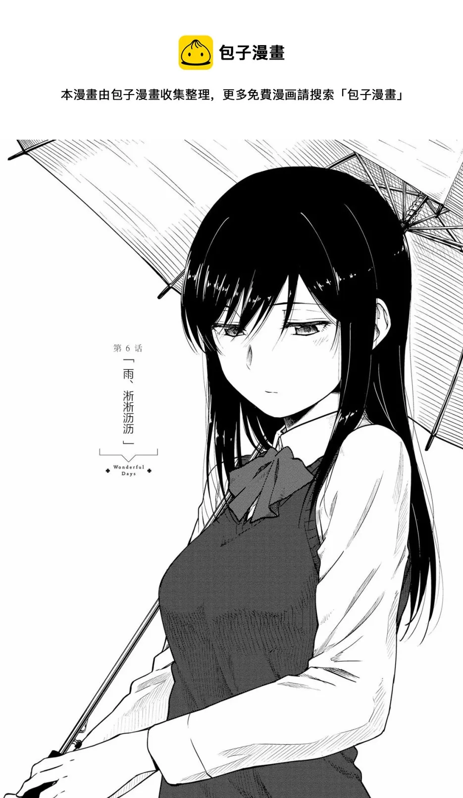 第06话 第1页
