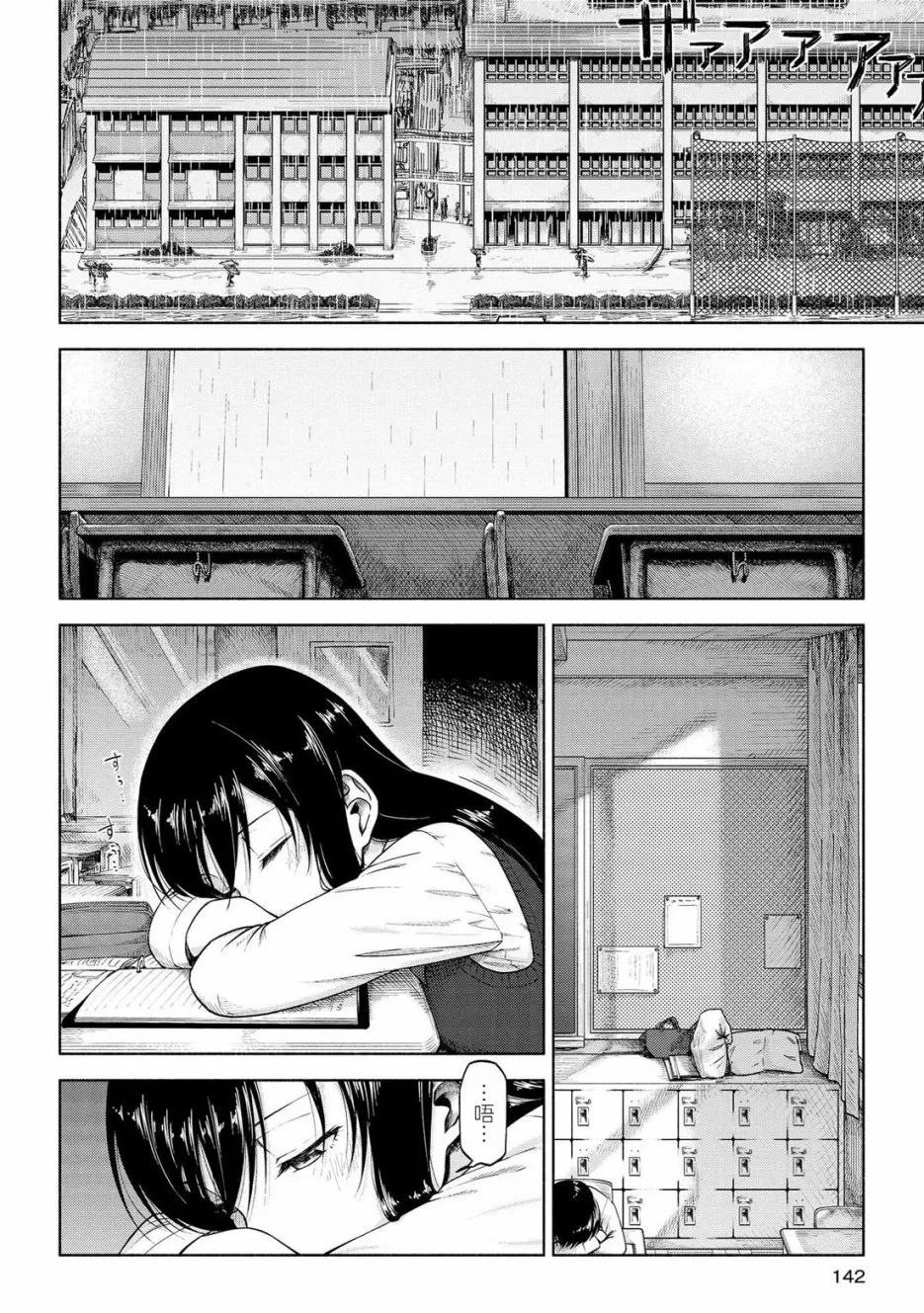 第06话 第2页