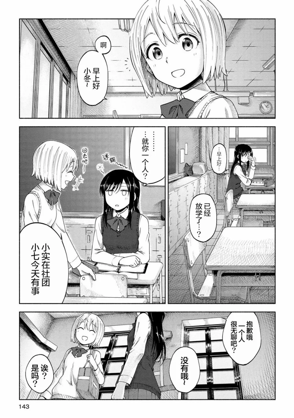 第06话 第3页
