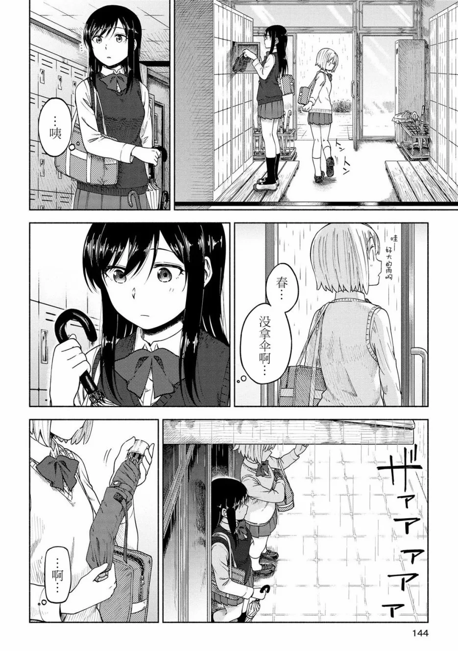 第06话 第4页