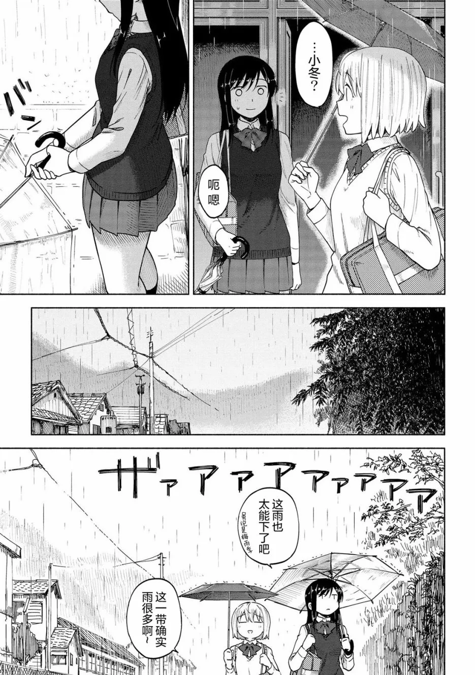 第06话 第5页